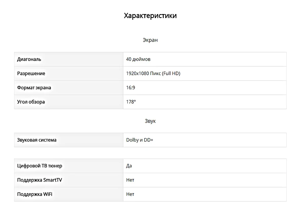 Телевизор 4" SKYWORTH 40E20 FullHD tv