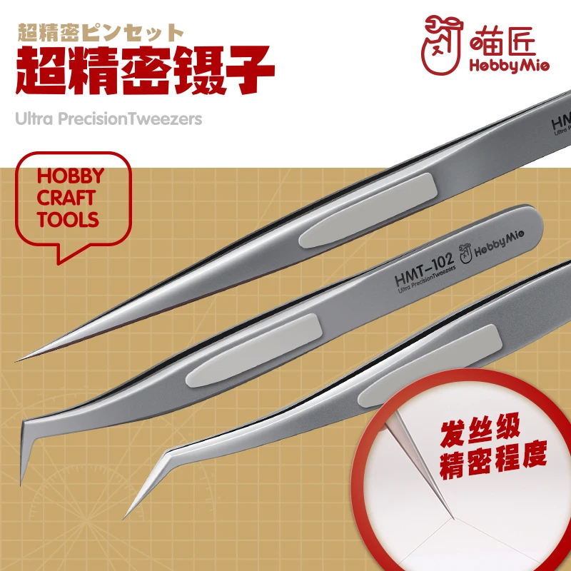 Hobby Mio HMT-101~3 Ultra Precision Tweezers For Scale Model Modeler Craft Tools Modelling Accessory | Игрушки и хобби