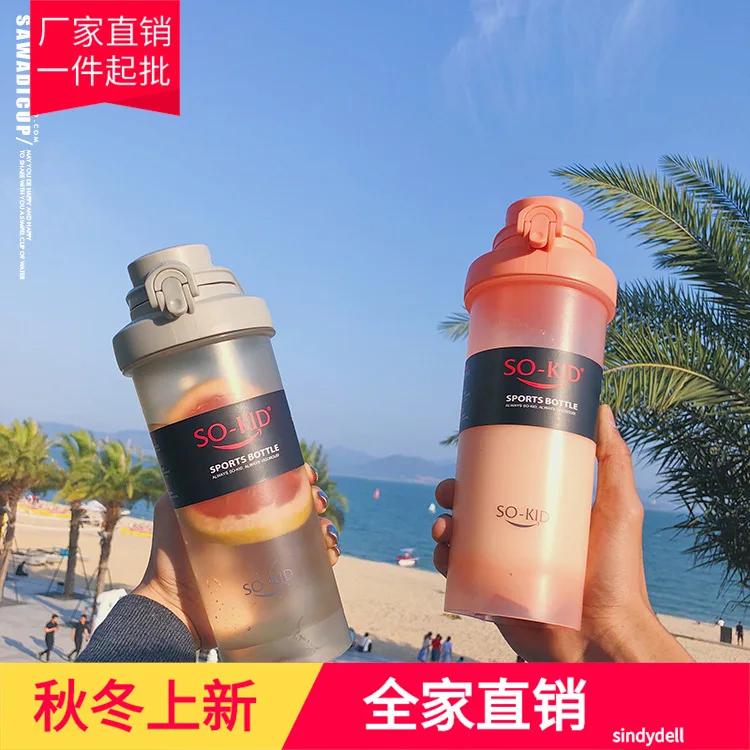 

Trend Creative Students Plastic Cup Protein Powder Shake Fitness Sports Bottle Outdoor Portable Leak-Proof Readily Cup