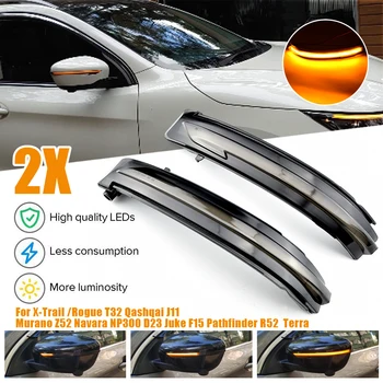 다이나믹 깜빡이, LED 턴 시그널 라이트 미러, 닛산 X-트레일 T32 Qashqai J11 무라노 Z52 Navara NP300 Pathfinder Juke