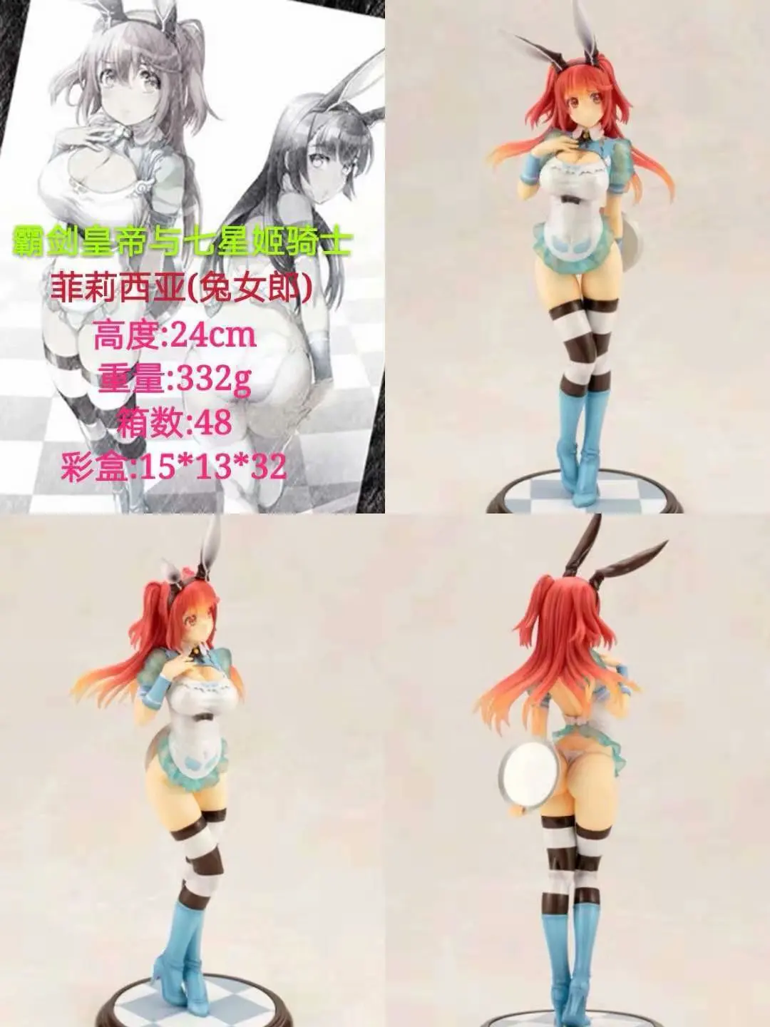 

Yaya Anime PA Sword Emperor And Seven Star Ji Knight Bunny Felicia Garage Kit Model Ornaments