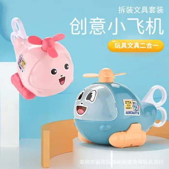 

Creative Inertia Small Aircraft Multi-functional CHILDREN'S Toy Disassembly Young STUDENT'S Stationery CHILDREN'S DAY Children's