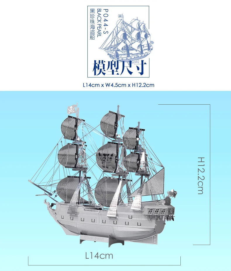 黑珍珠 (3)