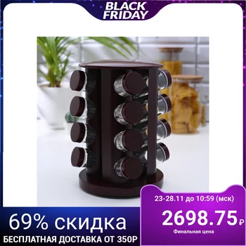 

Spice set "Profi", 16 items, 21 × 21 × 28 cm, color mahogany