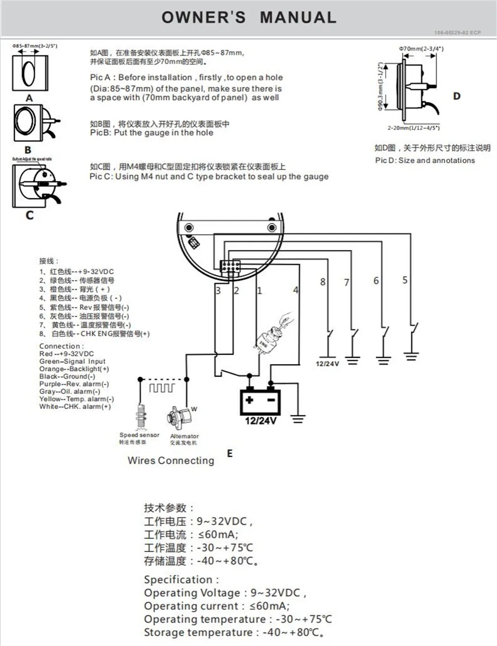 85mm转速表带报警功能180元