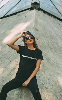 

Female T-shirts Russian Mountains Knee-deep Print Tshirt Women Short Sleeve T-shirt with The Inscription Casual Women Tees Tops