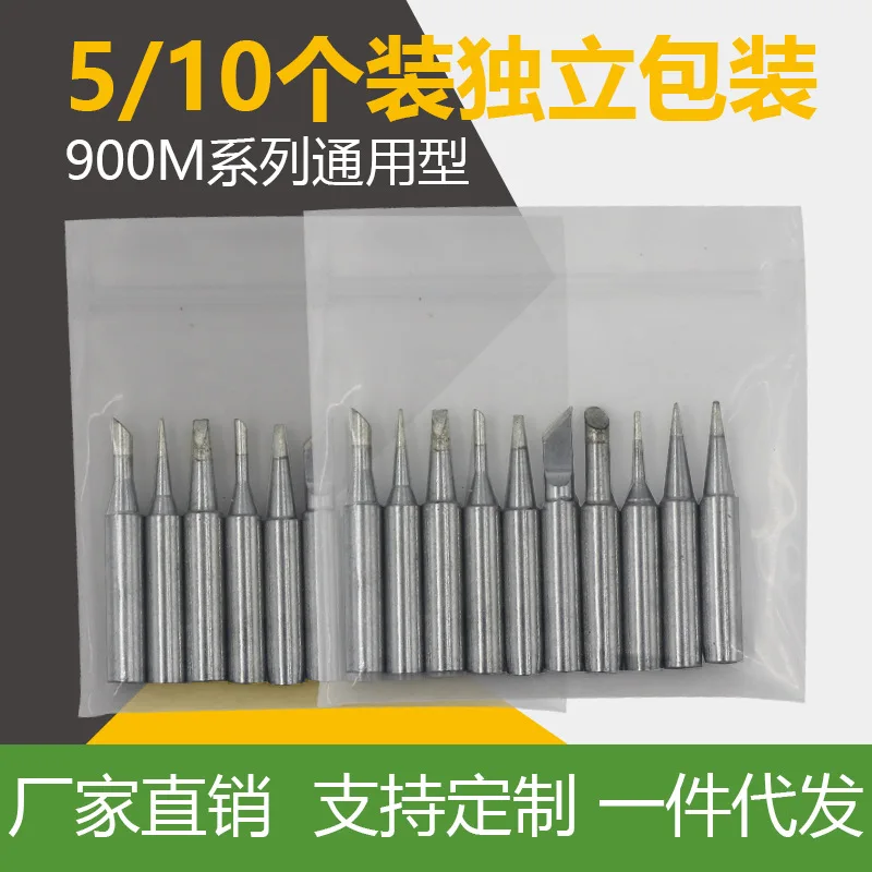 

Manufacturers Direct Selling Electric Solder Tip 900M Universal Iron Tsui Pointed-Toe Cutter Head Set Diameter 3.0 Mm Currently