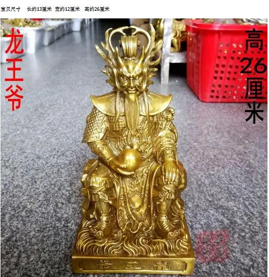 Чистая медь Donghai Dragon статуя короля фэн-шуй ремесла украшения