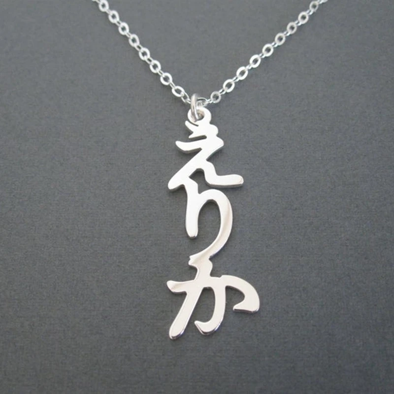 Заказное вертикальное японское имя ожерелье из нержавеющей стали серебряного цвета Катакана хирагана именная табличка ожерелье лучшие подарки