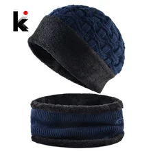 Толстая вязаная шапка Наборы для мужчин зимняя уличная теплая шапка и шарф набор добавить бархат Skullies Beanies модная зимняя шапка шарф для женщин