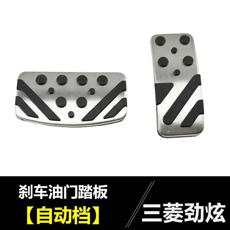 Топливный тормоз, ножной упор, педали, пластина, не скользит, акселератор, педаль тормоза, колодки, крышка для Mitsubishi ASX-, автомобильный стиль - Название цвета: AT
