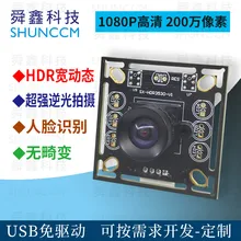 200 Вт широкий динамический модуль камеры Usb интерфейс камера с распознаванием лица Модуль квадратная подсветка фото