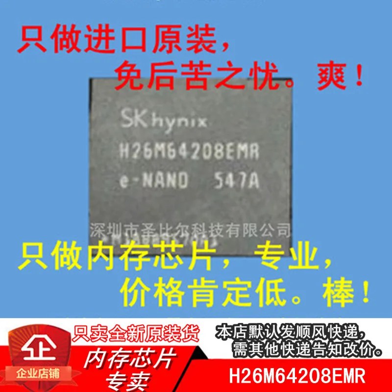 

New10piece H26M64208EMR 32G EMMC BGA Memory IC