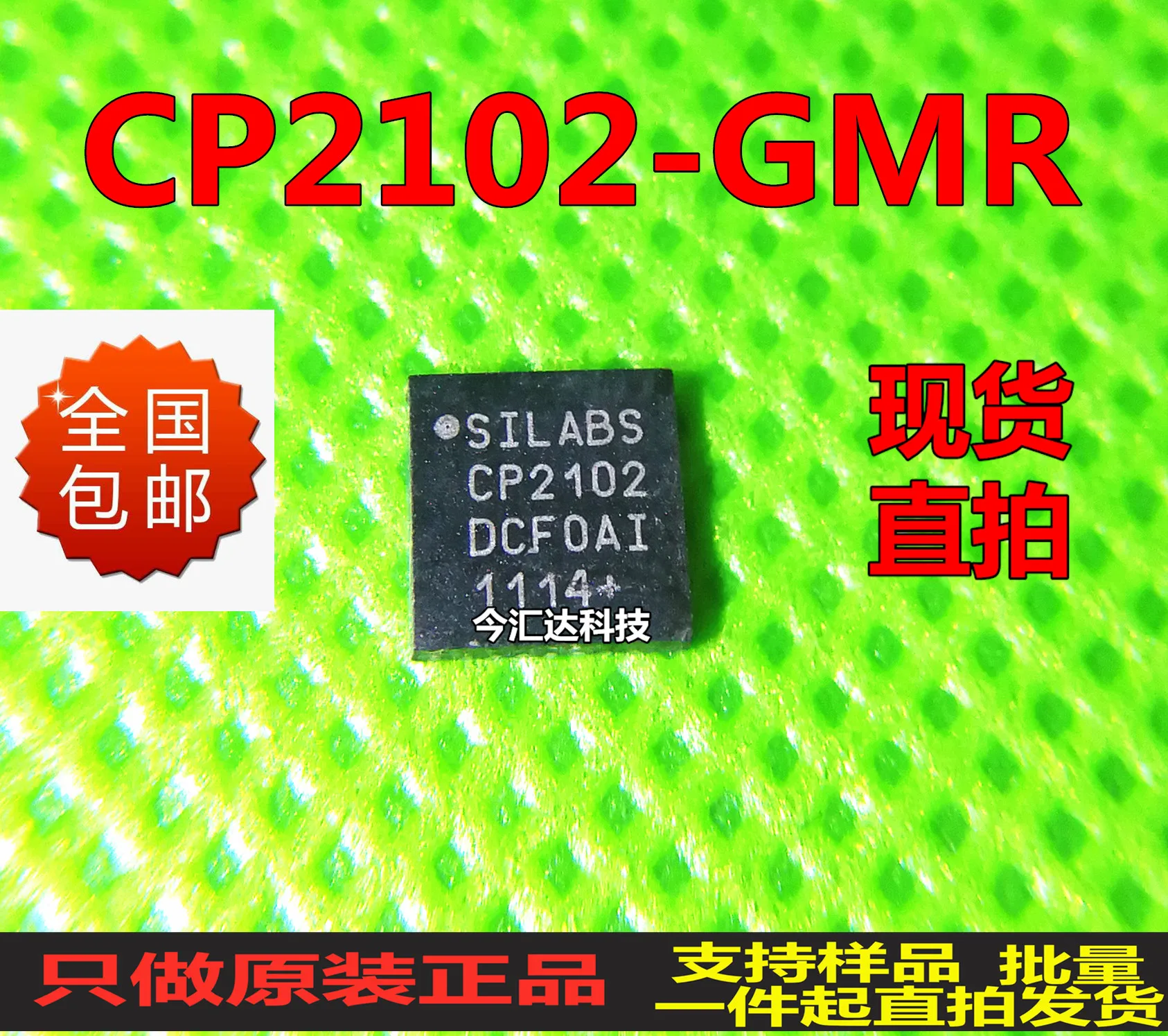 Новый и оригинальный 100% В наличии CP2102-GMR QFN28 USB | Электроника