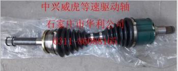 

Front Axle Drive Shaft Assembly 2303050-0100 for ZX Grand Tiger