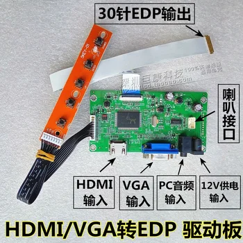 

HDMI to EDP Driver Board VGA to EDP Adapter Board EDP LCD Screen HD Driver Board RTD2556