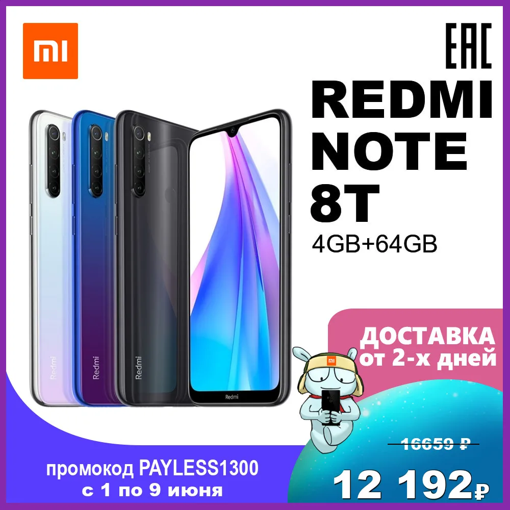 Смартфон Xiaomi Redmi Note 8T 64ГБ | 6,3" | 4000 мАч | NFC | 48 Мп | 4 камеры | закругленный экран | Ростест | Быстрая доставка|Смартфоны и мобильные телефоны|   | АлиЭкспресс