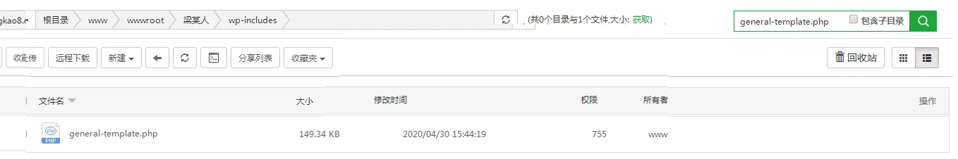 wordpress程序修改后台登录地址教程，提高安全性