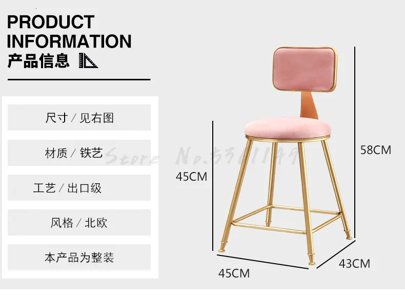 Обеденный стул в скандинавском стиле Ins, для отдыха, молочный чай, магазин, бар, сетка, красный стул, кофейный светильник, роскошный стул, задний комод, барный стул
