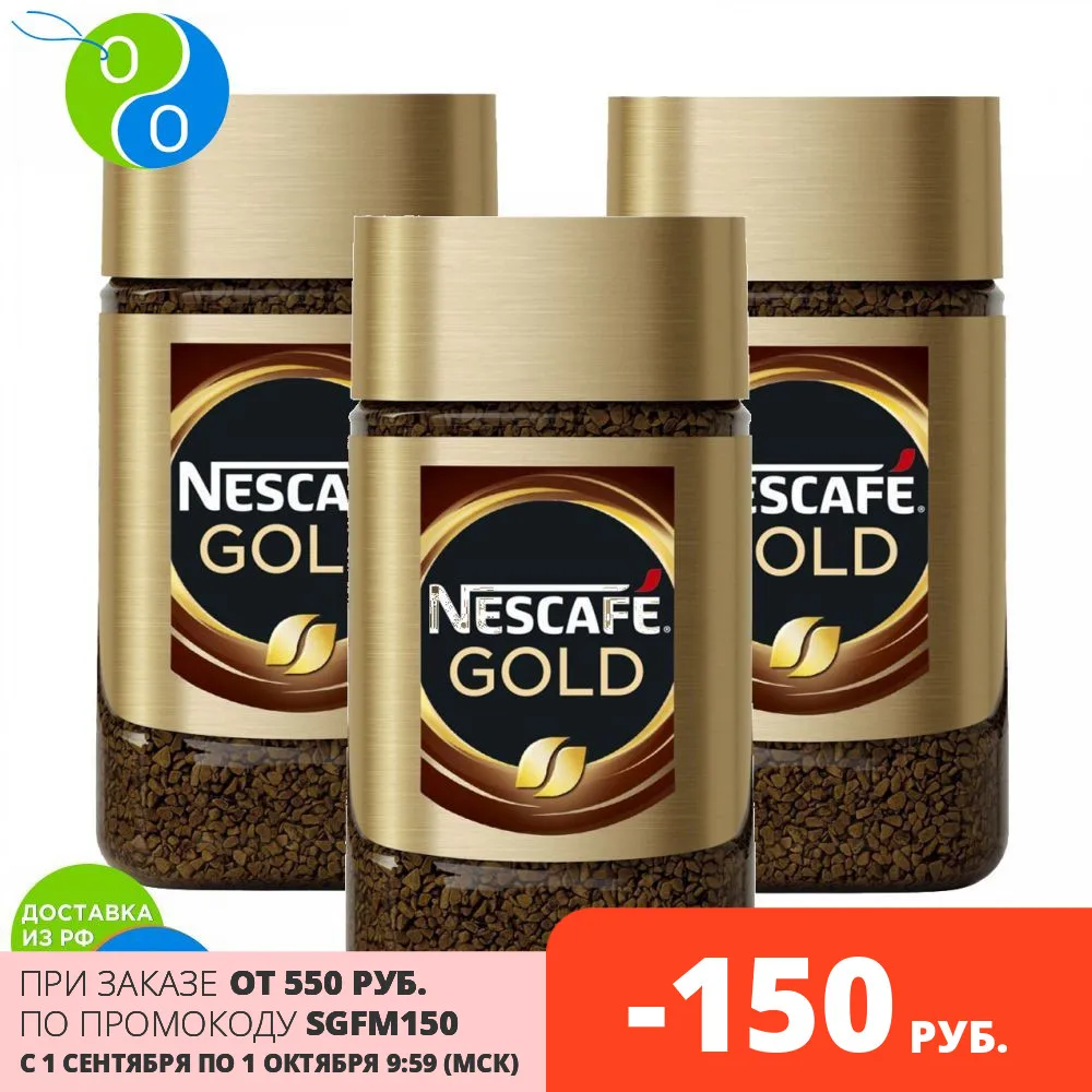 Кофе Нескафе Голд Сигначер 47.5г 3 упаковки | Продукты