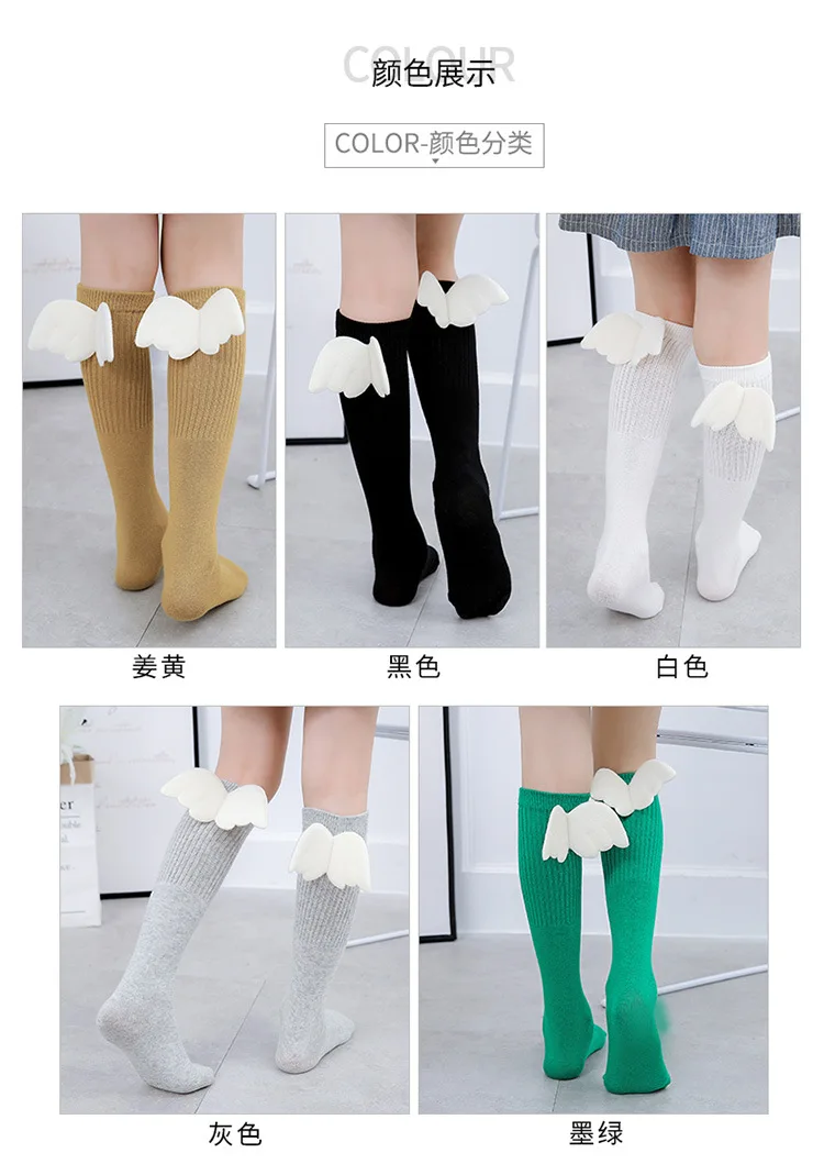 Children's cotton socks Fashion Kids Girls angel wings School socks 3-5-8-12 years old baby long tube socks