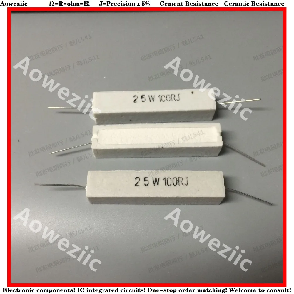 10 шт. 25W100 Ом 25 Вт 100R 100RJ 25W100RJ 100ohm RX27 горизонтальный цементный резистор керамическая точность сопротивления 5% мощность сопротивление