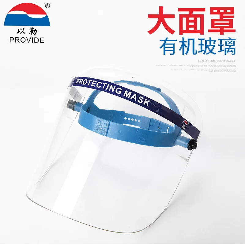 

308 PROVIDE Card Labor Safety Protection Mask Large Mask Organic Glass Mask