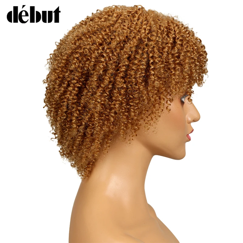 Дебютный#27 коричневый цвет афро кудрявые короткие парики из человеческих волос Remy бразильские кудрявые короткие парики для черных женщин