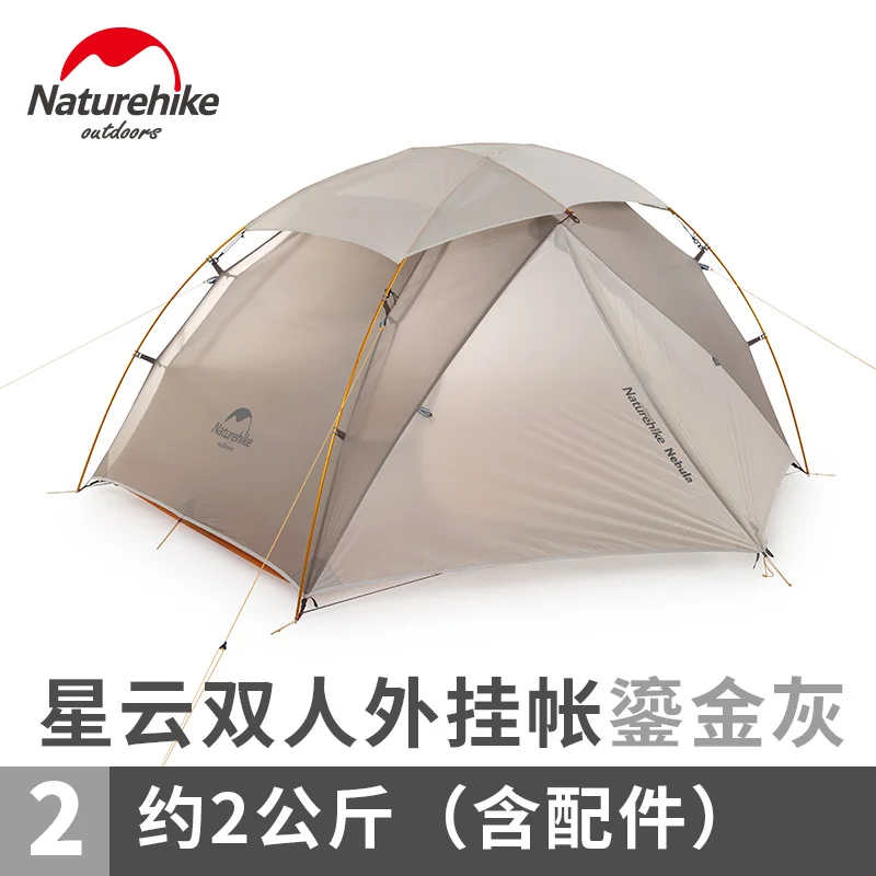 Naturehike фабричная палатка кемпинга Пеший Туризм Сверхлегкий Палатка Туманность 20D нейлон двойные слои снегозащитная 1-2 местная палатка - Цвет: Gray