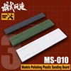 Gundam Military Model Special Tool For Polishing Plastic Sanding Board Hobby Accessory Model Building Tool Sets TOOLS color: Army Green|Dark Gray|White