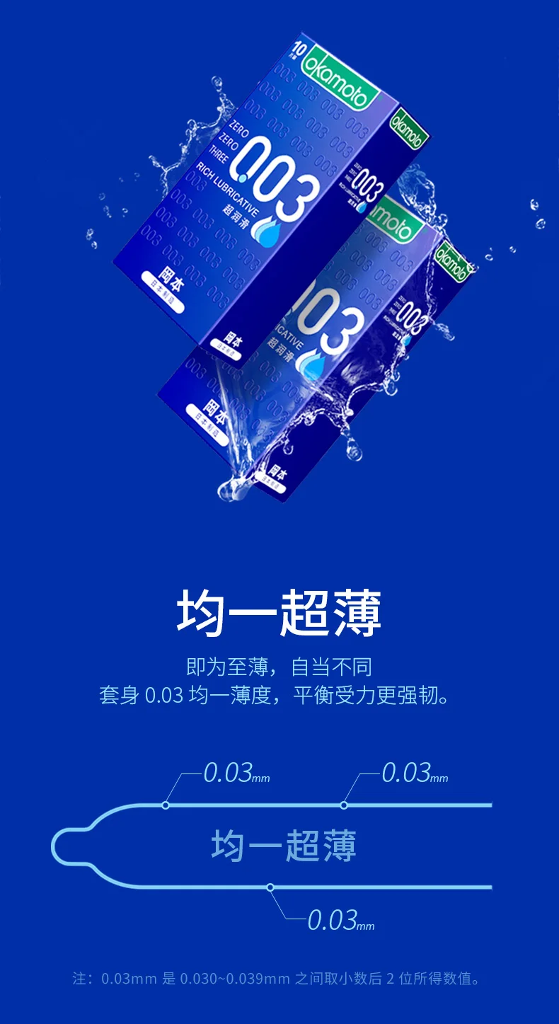 003超润滑10片_04