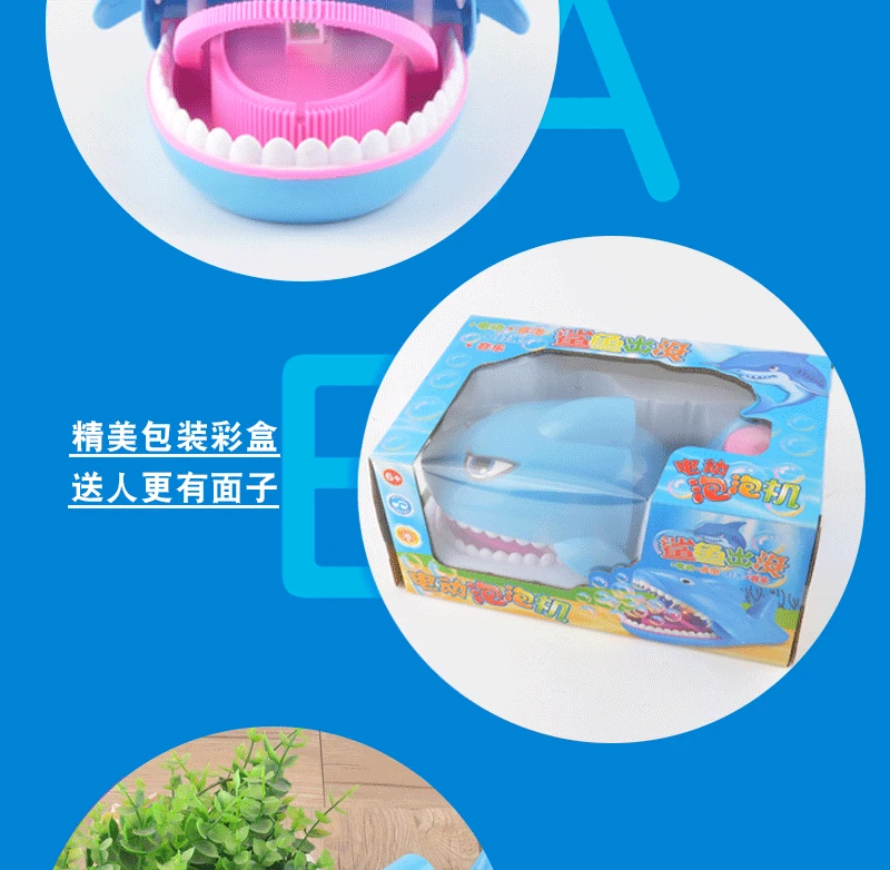 Douyin Горячая Акула пузырь машина игрушки детей полностью автоматическая водонепроницаемый Электрический с пополнением распределения