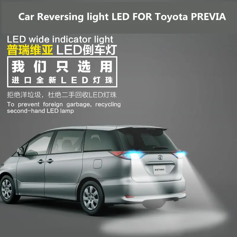 Автомобильный фонарь заднего хода светодиодный для Toyota PREVIA T15 9W 5300K