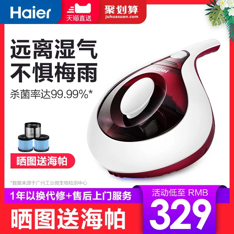 Haier Acaricide Removal Apparatus Ultraviolet Acaricide Removal Apparatus on Household Bed Miniature Mattress Sterilization and