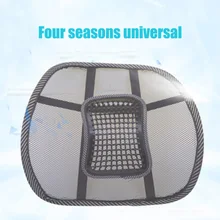 Автомобиль Грузовик офисное домашнее кресло массажное облегчение поясничная скобка сетка Подушка Сиденье Поддержка спины