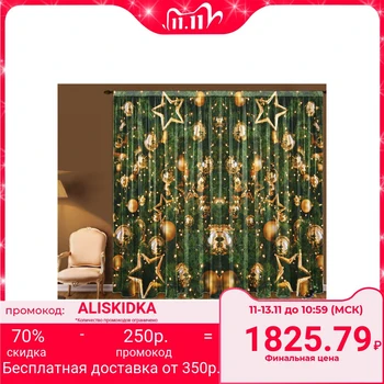 

Tulle "Yolki", width 145 cm, height 270 cm +/- 5 cm-2 pcs.