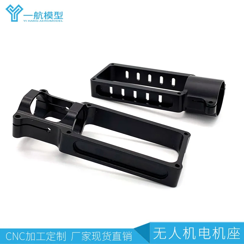 

Multi-Axis Motor Installation Base Aluminium Alloy Motor Seat 25mm Carbon Tube Applicable D25 High Precision CNC
