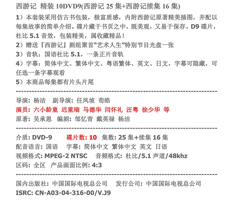 Viagem de Dvd para o Rei Macaco Ocidental Collector Edição Eng Japonês Caixa Original 10 - Image 4