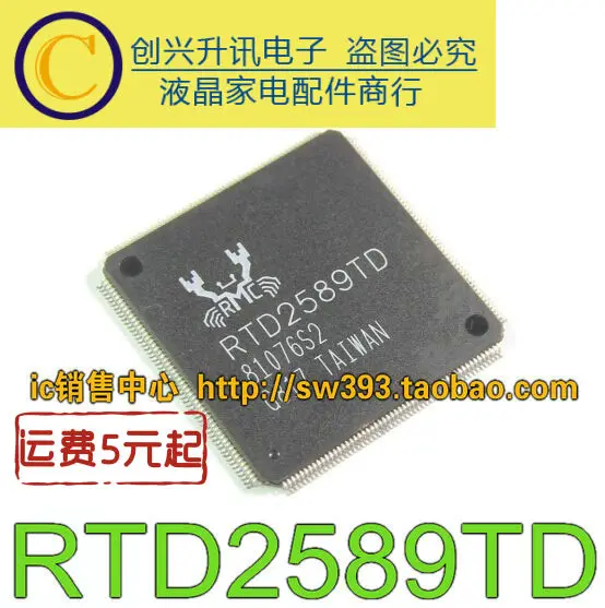 

Original RTD2589TD in stock