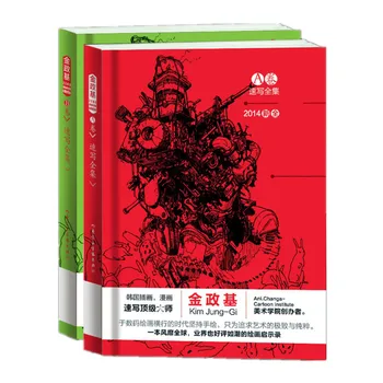 

Kim JungGi 2014 Zero Sketch Collection Book Kim Jung-Gi Sketch Manuscript illustration Comic Sketchg Book Volume A+B
