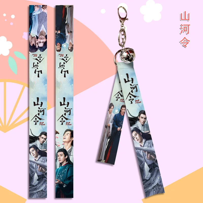

Shan He Ling Word of Honor Keychain Cartoon Key Chain Mountain and River Makes Star Bells Keyring Gong Jun Pendant Holder