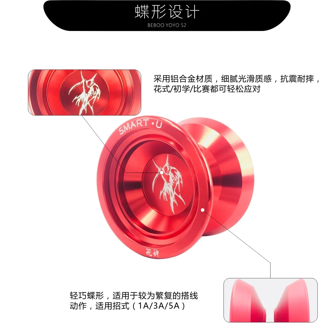 Beboo йо-йо S2 красный YO-YO смерти игрушка YO-YO Профессиональный высокоскоростной YO-YO