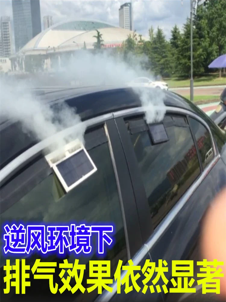 

Solar car cooling device Vehicle ventilator Dual mode power supply high power exhaust fan