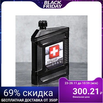 

Flask "Best Doctor", 240 ml 3739931