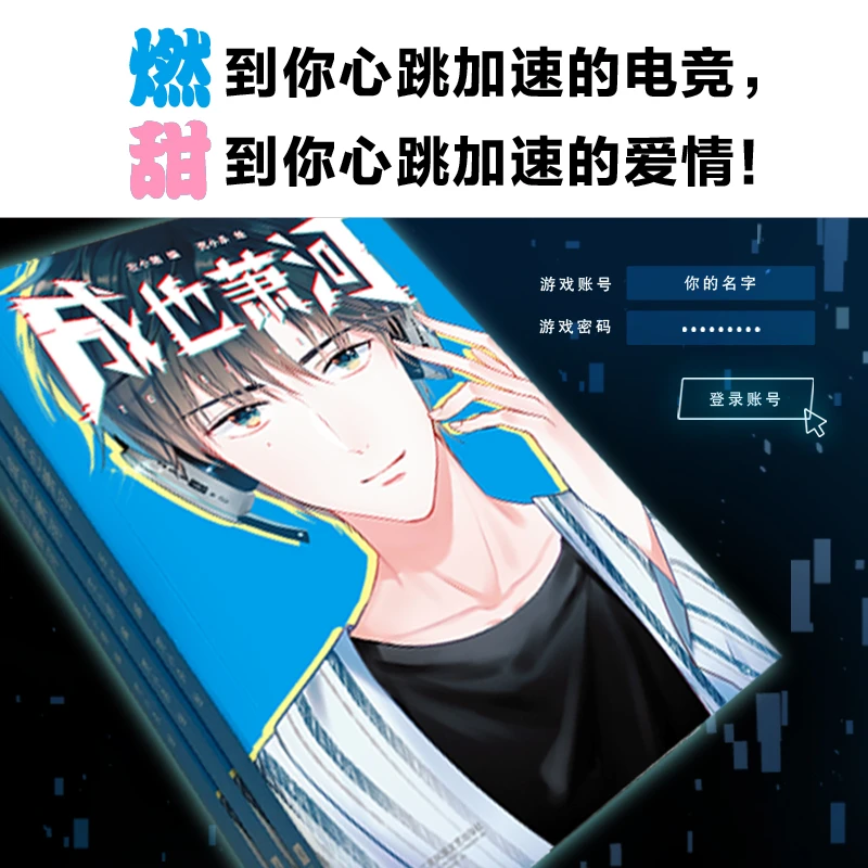 Libro De Manga Cheng Ye Xiaohe Libro De Dibujos Animados Literatura Y Ficcion Aliexpress