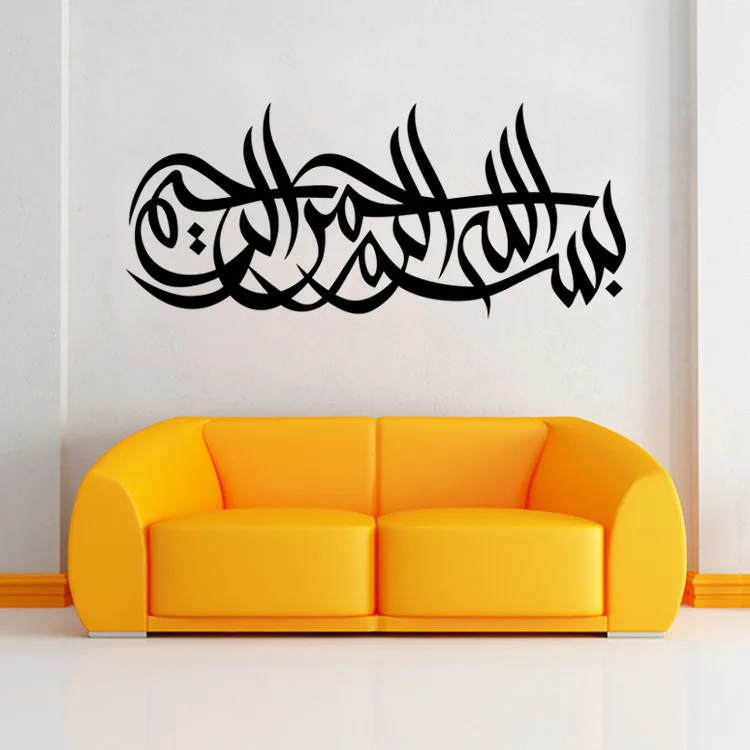 

Factory Foreign Trade Hot Selling Muslim Culture Wall Stickers Personalized & Creative Bedroom Living Room Decorative Stickers M