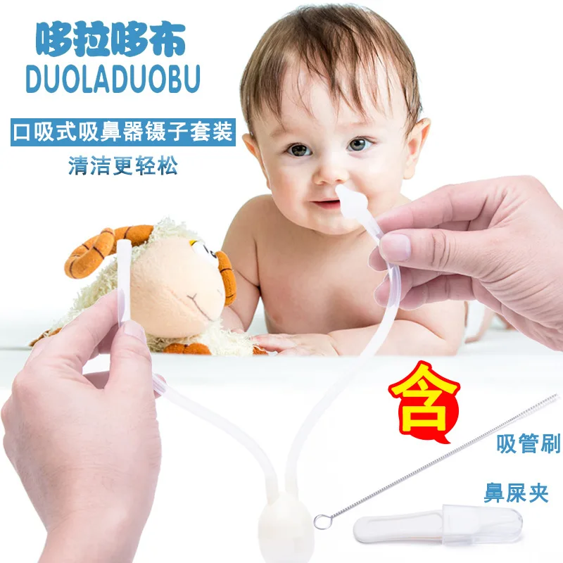 

Duo la duo bu Infant Mouth Suction Nasal Aspirator Cleaning Tweezer Set Anti-Reflux Nasal Aspirator Set 6055