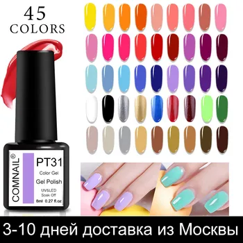 

Comnail Gel Nail Polish for Manicure Long Lasting Soak Off UV LED Gel Varnish 45 Colors Semi Permanent Need Base Top