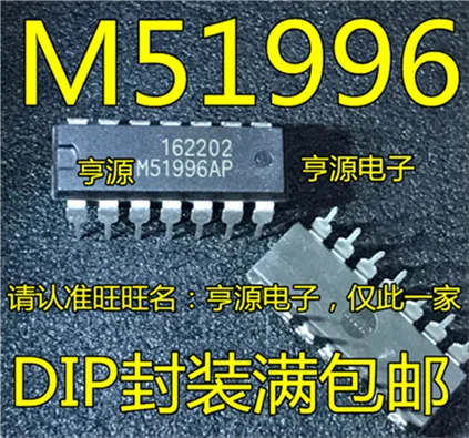 5cps M51996 M51996AP DIP-14 M51996P