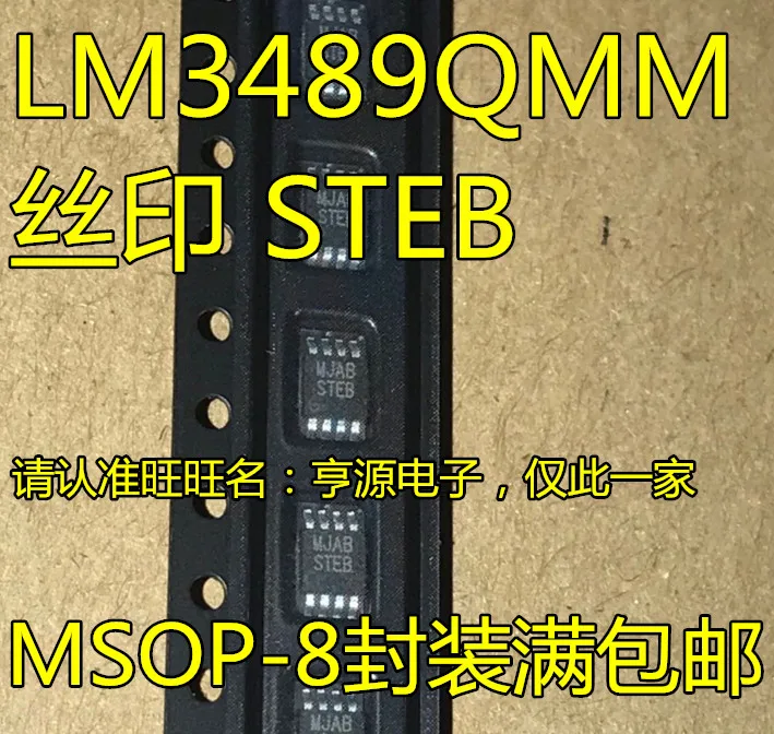 5cps LM3489 LM3489QMMX LM3489QMM MSOP-8